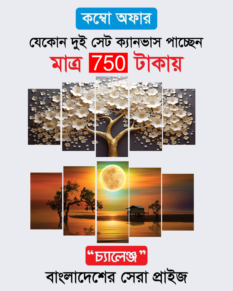 CNVS 2004+714 36X18 INCH 2 SET