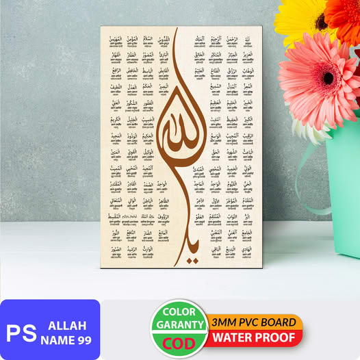 ALLAH 99 NAME POSTER WITH PVC BOARD